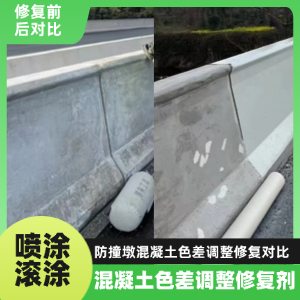 高邮工程人必看！混凝土色差“面子难题”，一招修复不返工