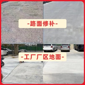 高邮水泥地面修复剂