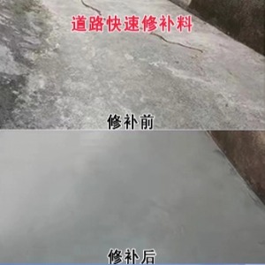 高邮水泥路面薄层修补剂